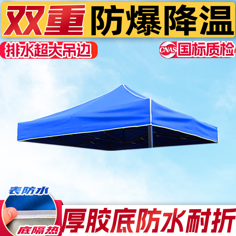 JETBeam 捷特明 户外广告四角摆摊折叠遮阳雨棚3x3帐篷大伞顶布 48元（需用券