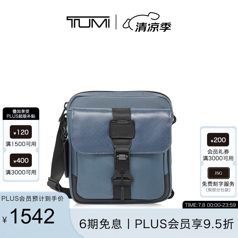 TUMI 途明 Alpha Bravo男士斜挎包简约休闲单肩包 内华达蓝/0232709NVB 1137元（需用