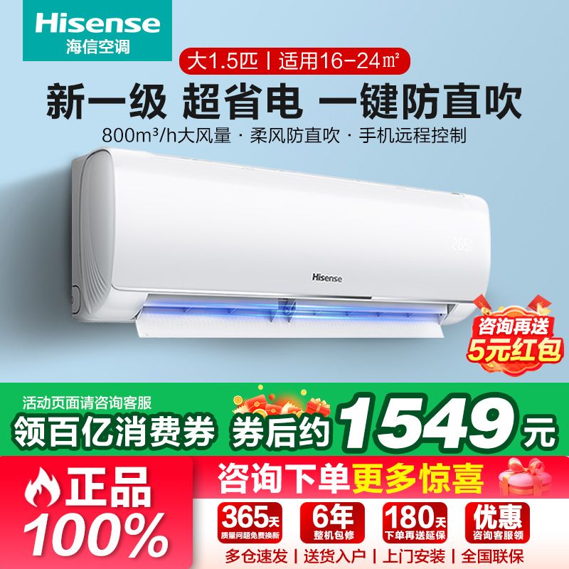 百亿补贴：Hisense 海信 KFR-35GW/K200X-A1(G) 新一级能效 壁挂式空调 1.5匹 1735元