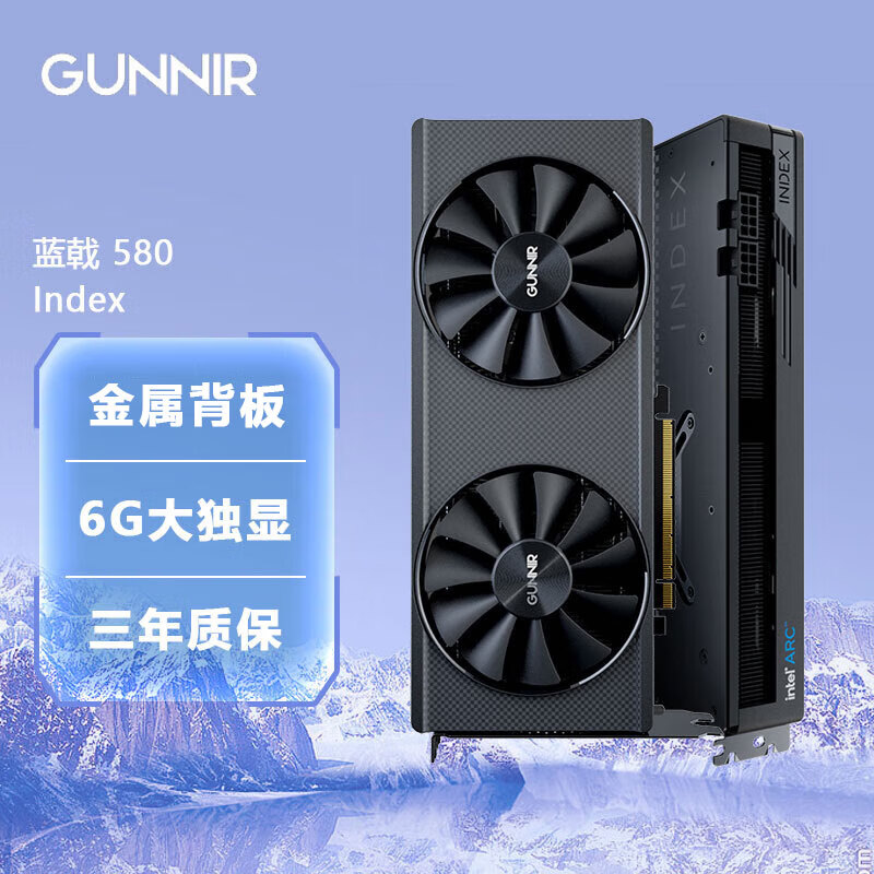 GUNNIR 蓝戟 Arc A750 Photon 8G OC 2400MHz GDD6高端电脑游戏设计显卡 蓝戟Arc A580 Index 