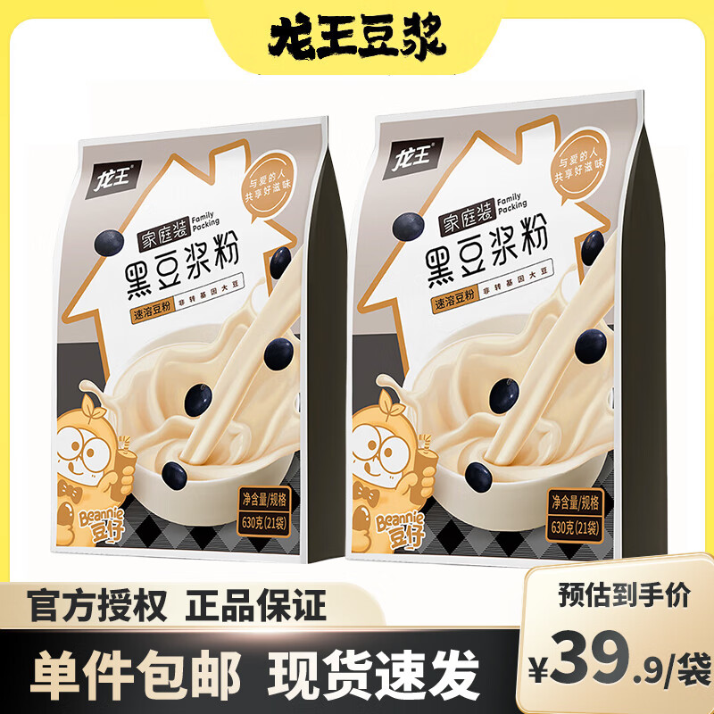 龙王食品 龙王豆浆粉630g/袋 黑豆浆粉原味 独立包装30g*21小袋 ￥26.9