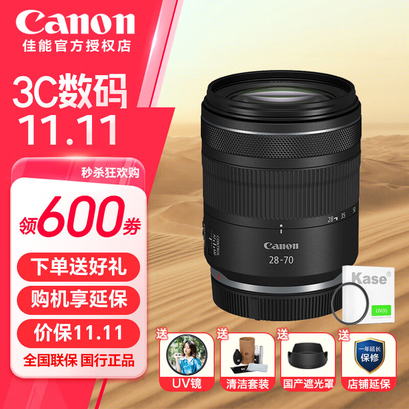 Canon 佳能 RF28-70mm F2.8 IS STM小型轻量 恒定大光圈全画幅标准变焦镜头 RF28-70mm 