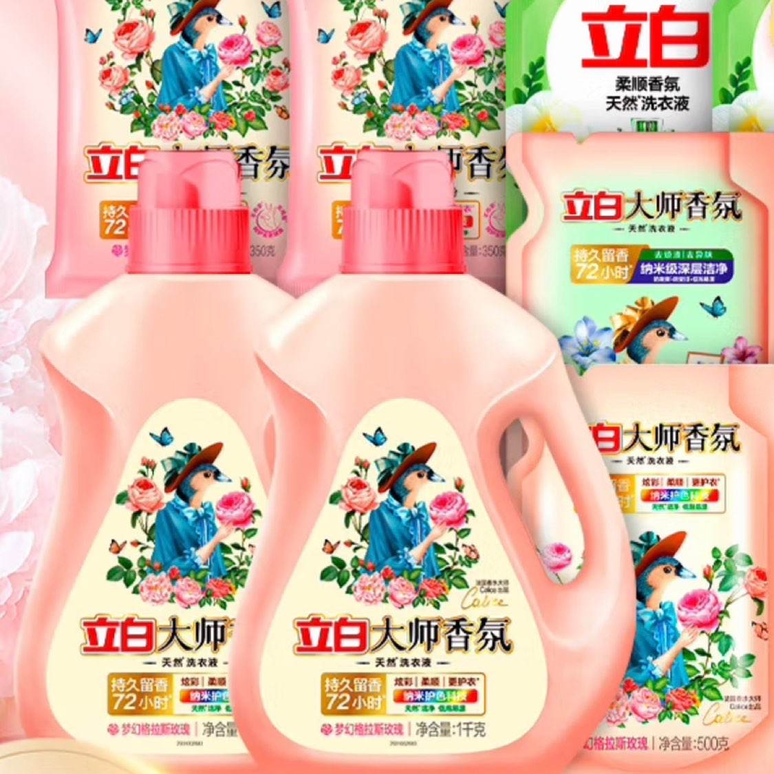 PLUS会员:立白 大师香氛天然亮白洗衣液5.7斤（大师液1kg*2+500g*2+蓝风铃液500g*2