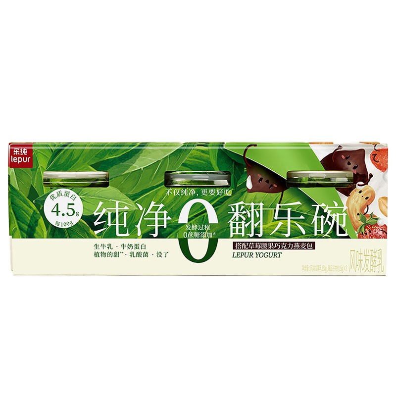 lepur 乐纯 国产低温酸奶纯净翻乐碗草莓腰果 150g*3杯+15g*3谷物 20.72元