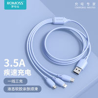 ROMOSS 罗马仕 液态软胶三合一数据线 ￥9.5