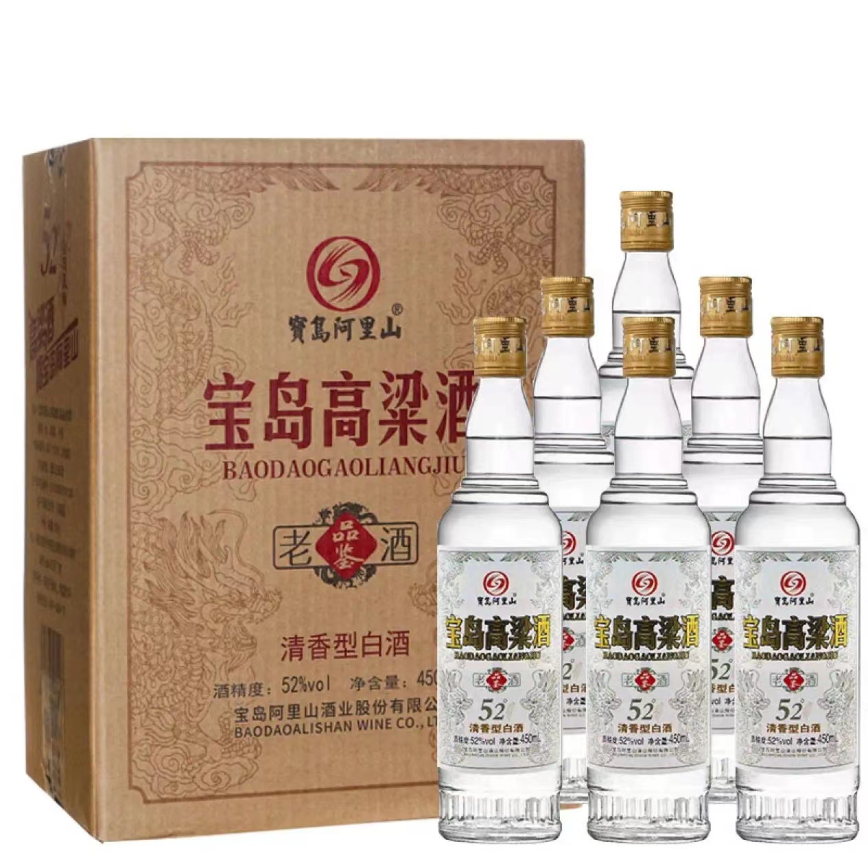 宝岛阿里山 台湾风味高粱酒 52度 清香型 纯粮白酒 450ml*6瓶 整箱装 89元（需