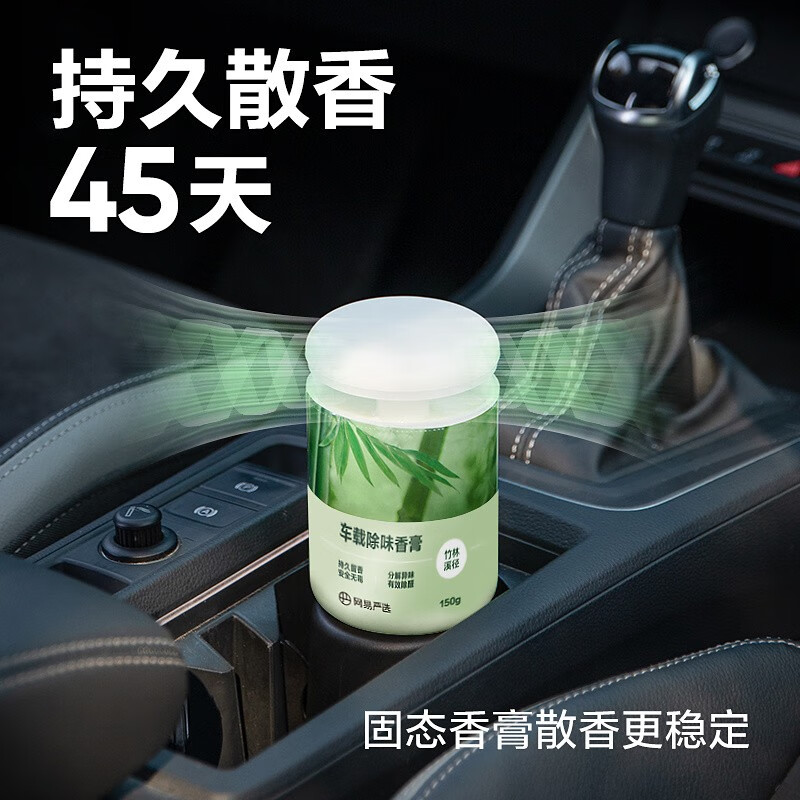 YANXUAN 网易严选 车载香薰 空山桂雨150g 8.9元（需买2件，需用券）