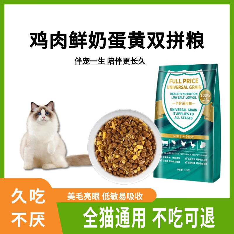 洛迪 猫粮无谷冻干鸡肉鲜奶蛋黄双拼粮通用发腮增肥1斤装500g 9.9元（需用券