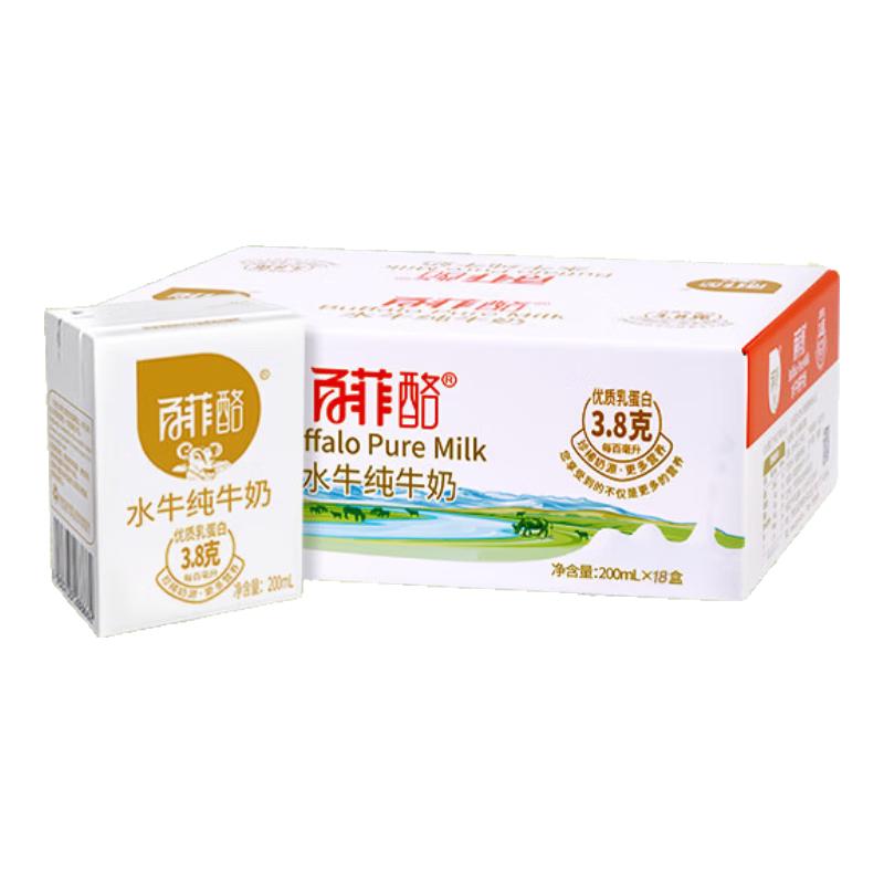 移动端、京东百亿补贴：百菲酪 水牛纯牛奶 200ml*18盒 3.8g乳蛋白 51.16元（需