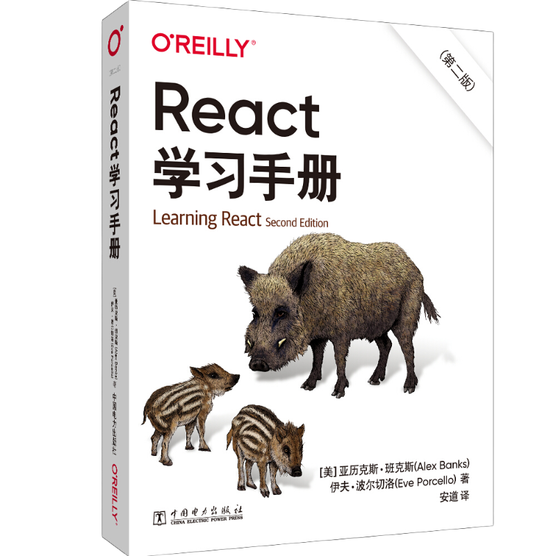 React学习手册（第二版） ￥47.3