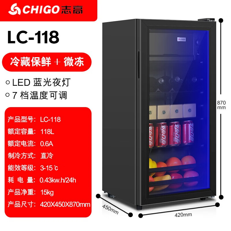 CHIGO 志高 LC-118 冰柜 118L 628元（需用券）