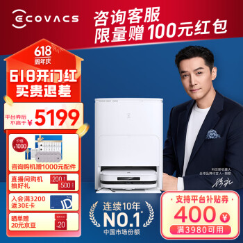 ECOVACS 科沃斯 X5 PRO 上下水版 扫拖一体机 ￥4986