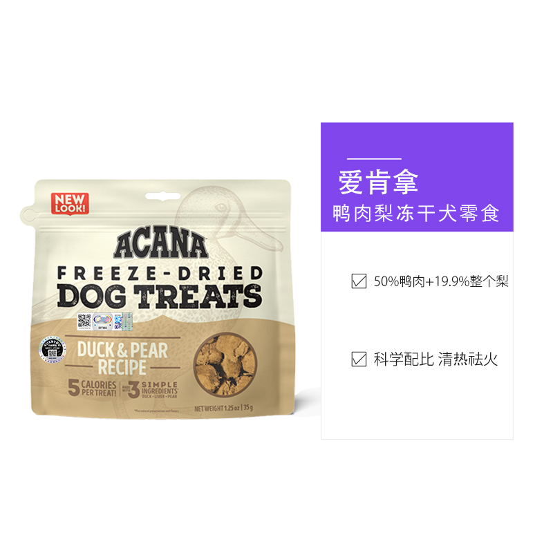 ACANA 爱肯拿 鸭肉梨成幼犬狗狗冻干犬零食35g临期25.1 38元