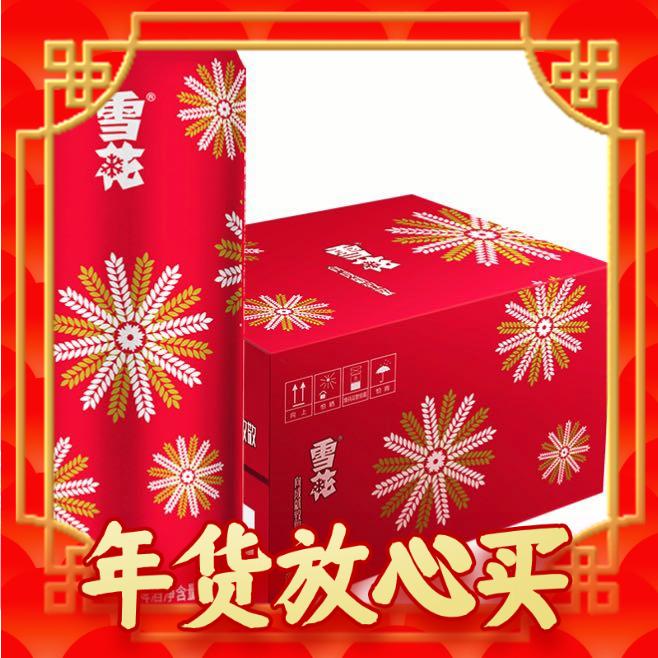 礼遇季：SNOWBEER 雪花 红罐 8度 500ml*12听 33元（需买3件，需用券）