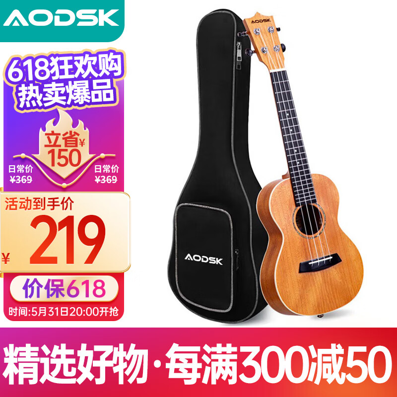 AODSK 奥德斯克（AODSK）AUC-P16尤克里里乌克丽丽ukulele初学入门23英寸桃花芯木