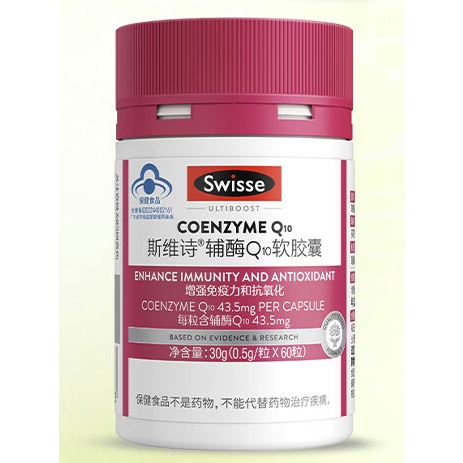 Swisse 斯维诗 辅酶Q10软胶囊 60粒 169元（需买2件，需用券）