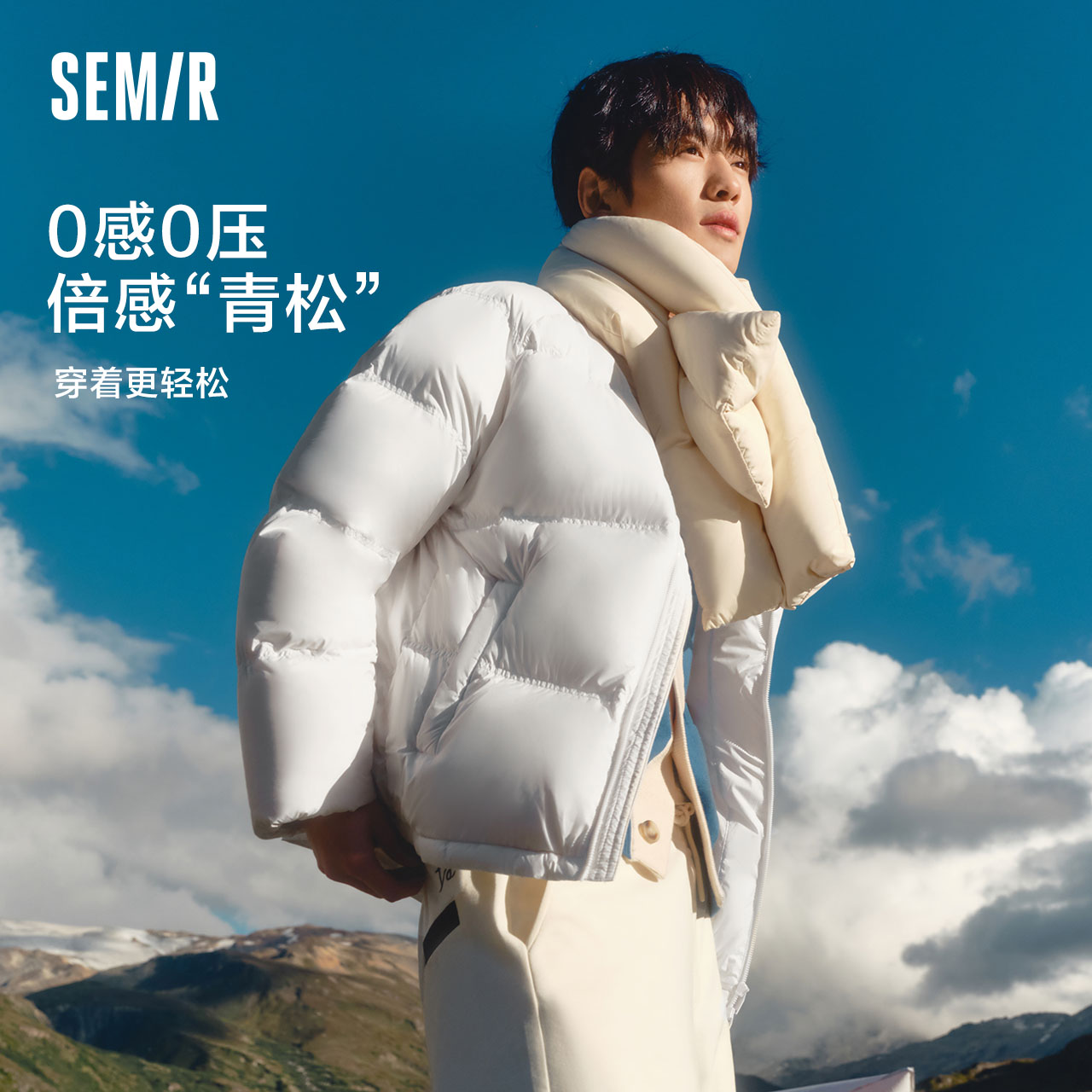 Semir 森马 张新成同款丨森马面包服男冬季三防科技羽绒服纯色 282.81元（需