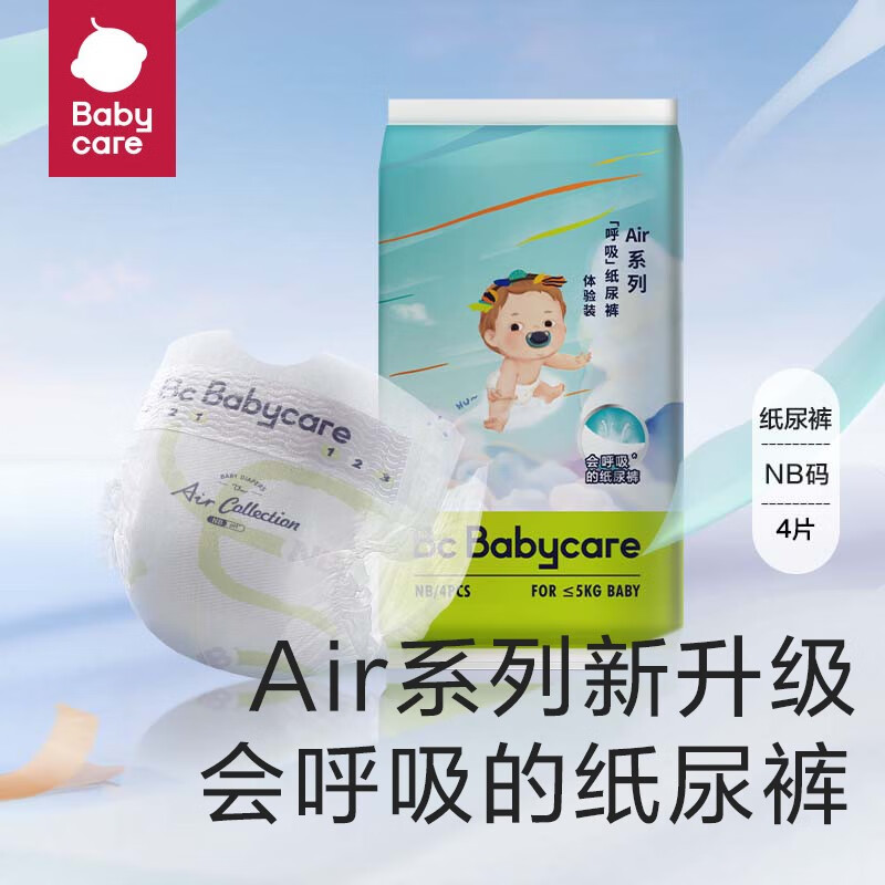 babycare 呼吸纸尿裤 Airpro 新升级 bbc纸尿裤 超薄干爽透气 婴儿尿不湿 NB4片 6.9