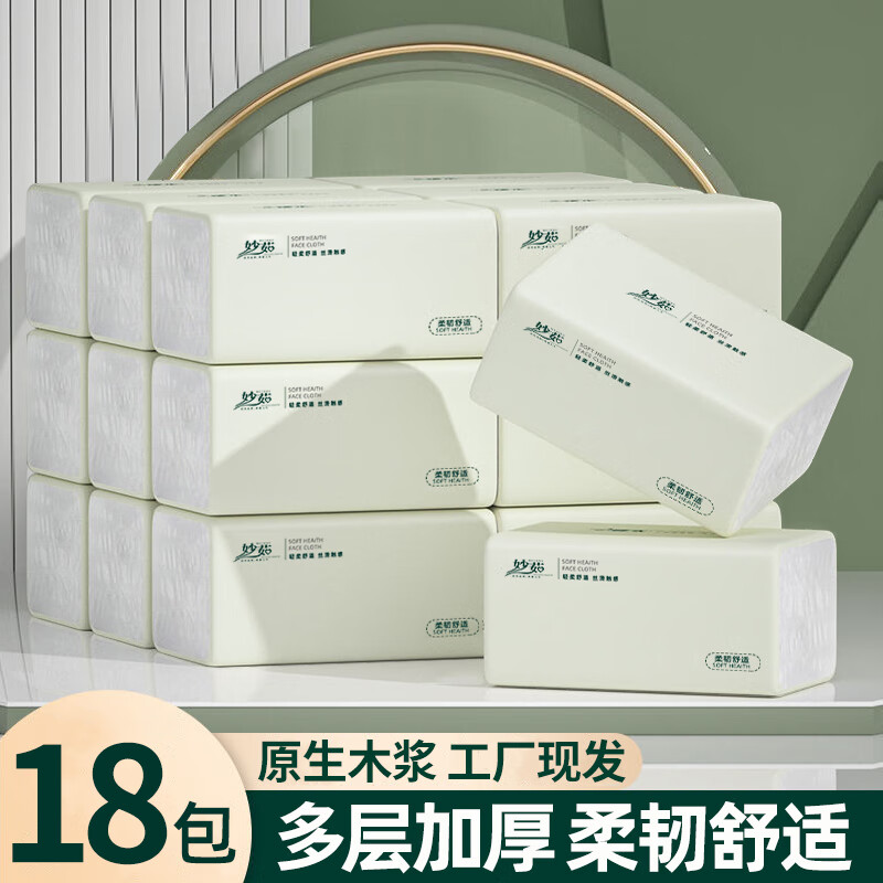 miaoru 妙茹 抽纸18包整箱装 13.9元（需用券）