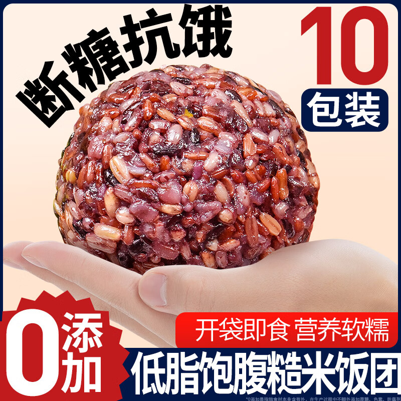 汴都铺子 七色糙米饭团 100g*10袋 ￥13.76