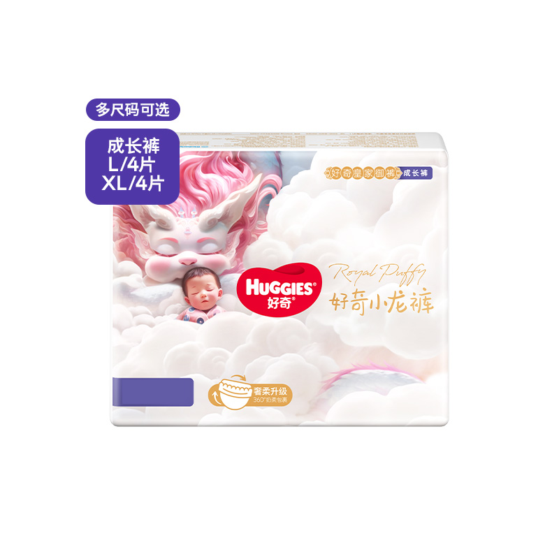 有券的上、88VIP：HUGGIES 好奇 皇家御裤小龙裤 拉拉裤 派样装 L4 1元（需用券