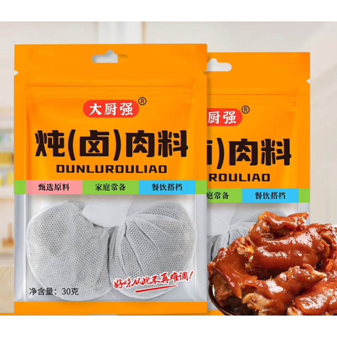 五香卤料包15g*2个装 1元（需试用）