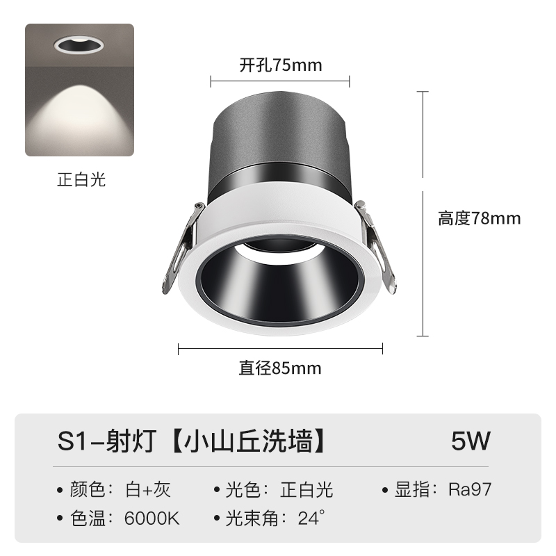 Yeelight 易来 C1系列 全光谱护眼射灯 5W 19.5元