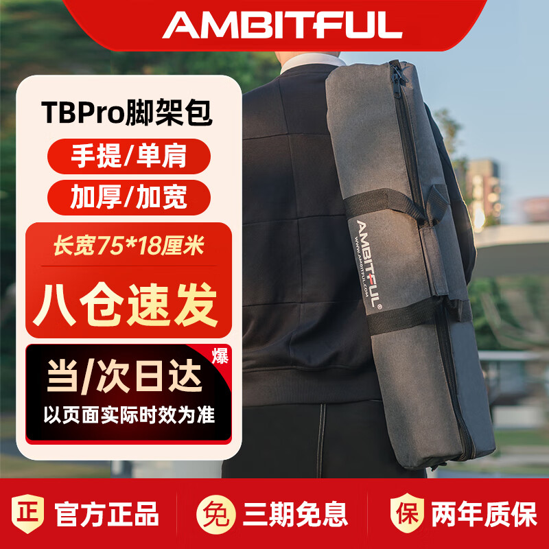 AMBITFUL 75cm摄影包三脚架包闪光灯套装箱包摄影棚大中小号便携收纳包加厚手