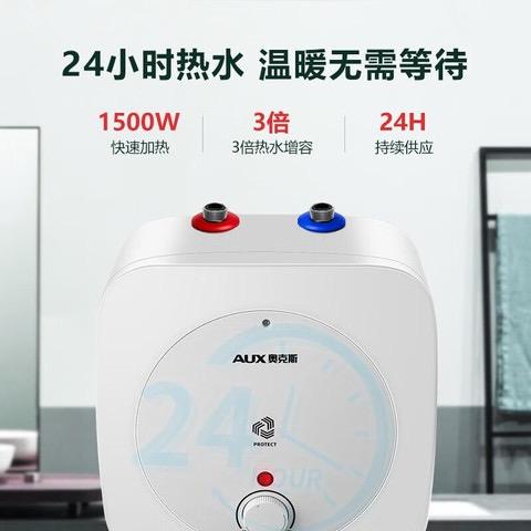 PLUS会员：AUX 奥克斯 SMS-P6 小厨宝 6L白 247.7元包邮（需用券）