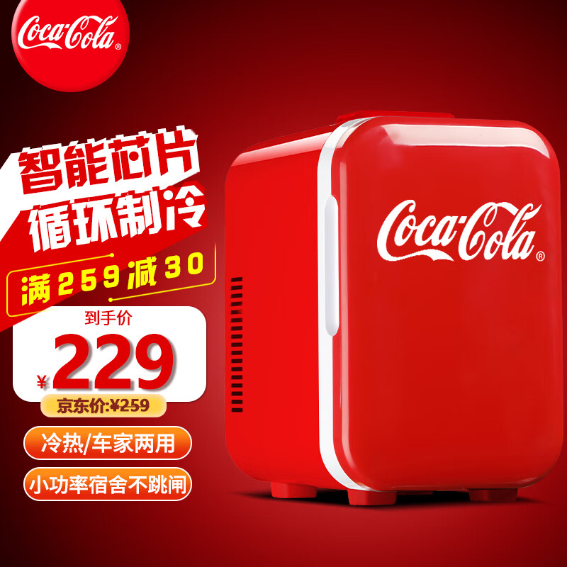 Fanta 芬达 可口可乐（Coca-Cola）载小冰箱10L迷你小冰箱车家两用小型家用宿舍