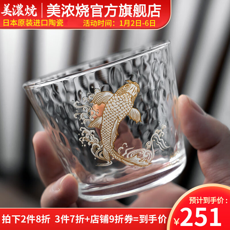 美浓烧 Mino Yaki）锦鲤冷感酒杯日式进口手工锤纹水晶玻璃杯家用热水绿茶杯