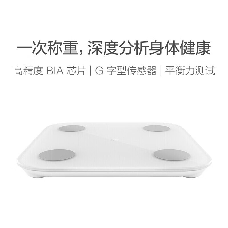 Xiaomi 小米 米家（MIJIA）智能体脂秤S400 蓝色 99元