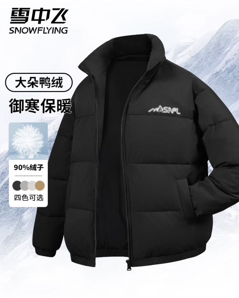 雪中飞 男士羽绒服短款男女同款 156.71元（需用券）