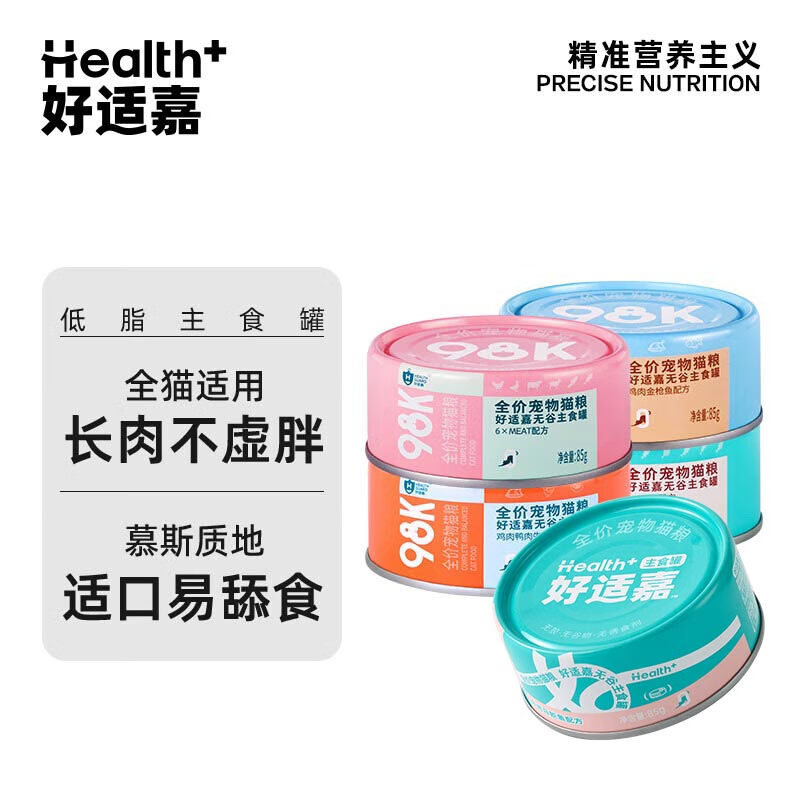 HEALTH GUARD 好适嘉 猫罐头 85g*10罐 共850g ￥27.6