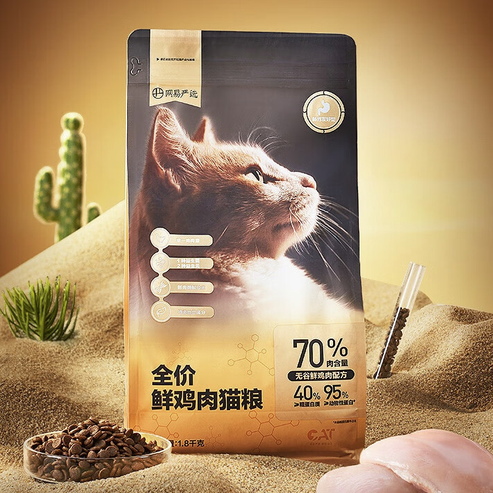 YANXUAN 网易严选 鲜鸡肉全阶段猫咪干粮 1.8kg 47.55元（需买4件，需用券）