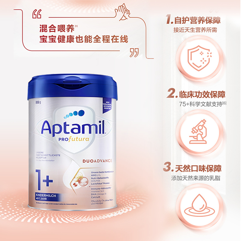 Aptamil 爱他美 德国爱他美白金版婴幼儿配方奶粉1+段新版12-24个月 800g/罐进口