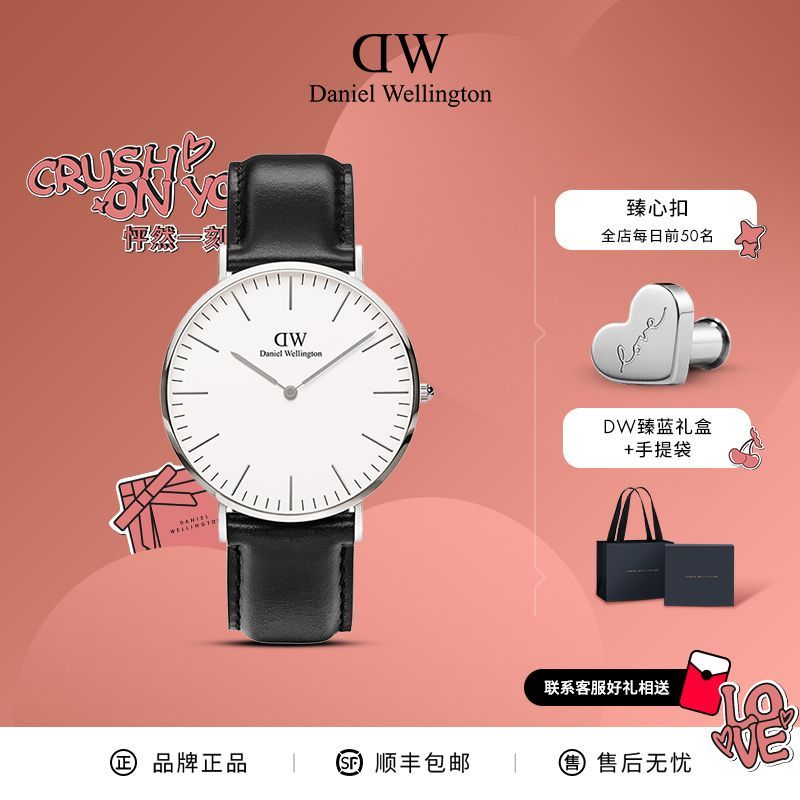 百亿补贴：Daniel Wellington dw手表男款帅气40mm皮带男士手表高档商务腕表官方