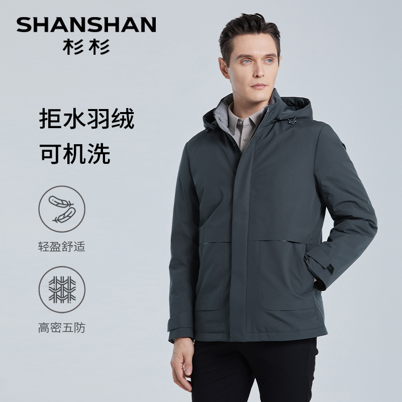 杉杉 SHANSHAN 男士轻薄羽绒服 K222333-1 299元