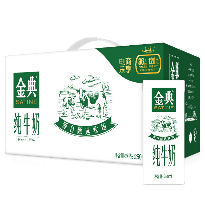 伊利 金典纯牛奶250ml*16盒