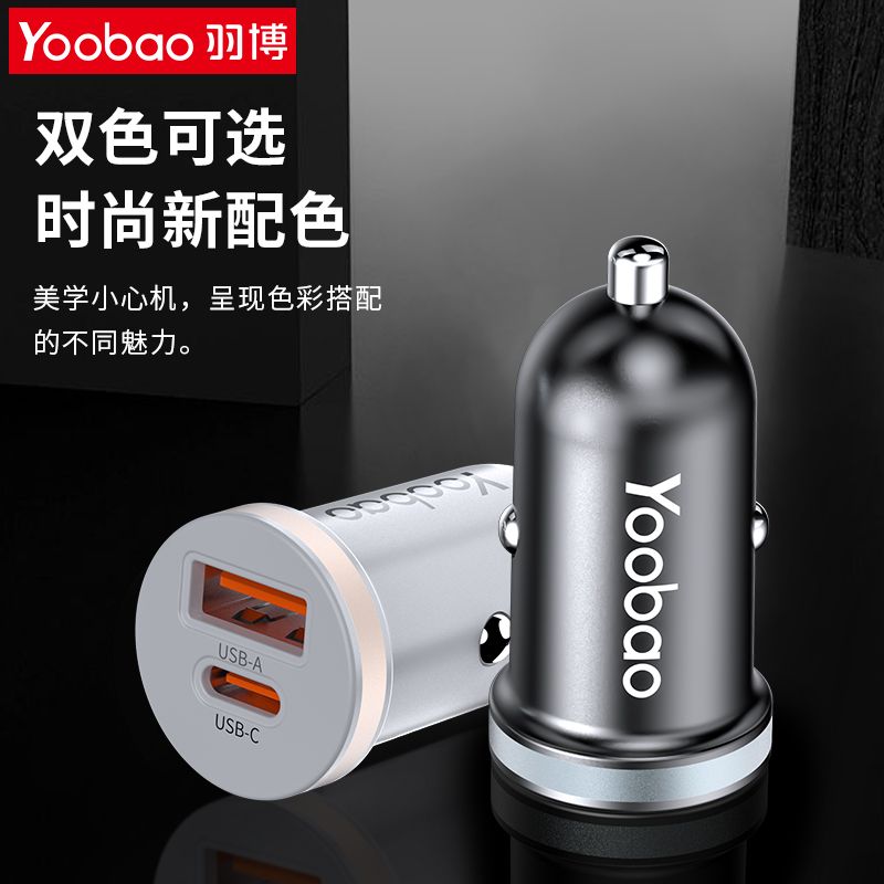 百亿补贴：Yoobao 羽博 车载充电器 PD30W 17元（省钱月卡可低至7.65元）