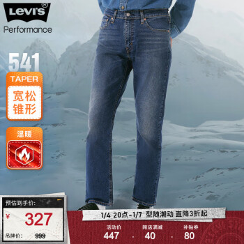 Levi's 李维斯 男士牛仔裤 优惠商品 ￥327