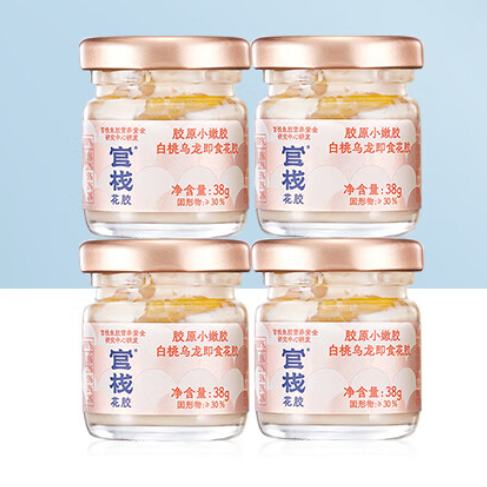 官栈 纯奶即食花胶 全家福礼盒 38g*13+胶原70g*1+羹150g*1 168.55元（需领券）