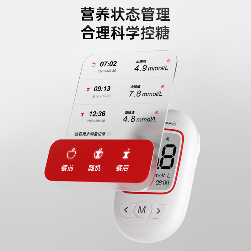 Sinocare 三诺 血糖仪医用免调码测血糖仪（仪器+100血糖试纸+100采血针） 54.4