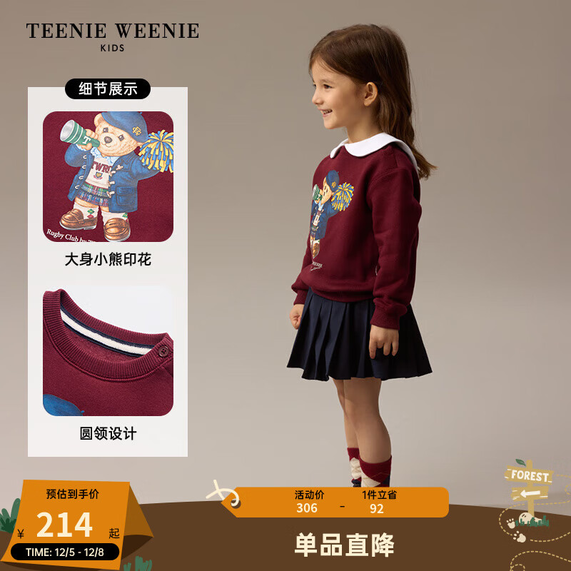 TEENIE WEENIE Kids小熊童装24秋冬男女宝宝印花加绒圆领卫衣 酒红色 90cm 348.6元