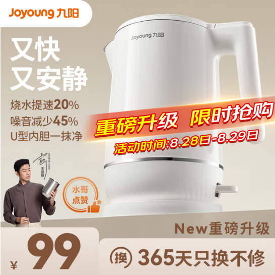 Joyoung 九阳 K15ED-W520 电热水壶 1.5L 自营次日达 99.44元（需用券）