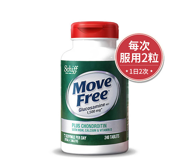 双11预售:movefree 维骨力 双效高钙氨糖 240粒*2瓶 券后439元包邮(京