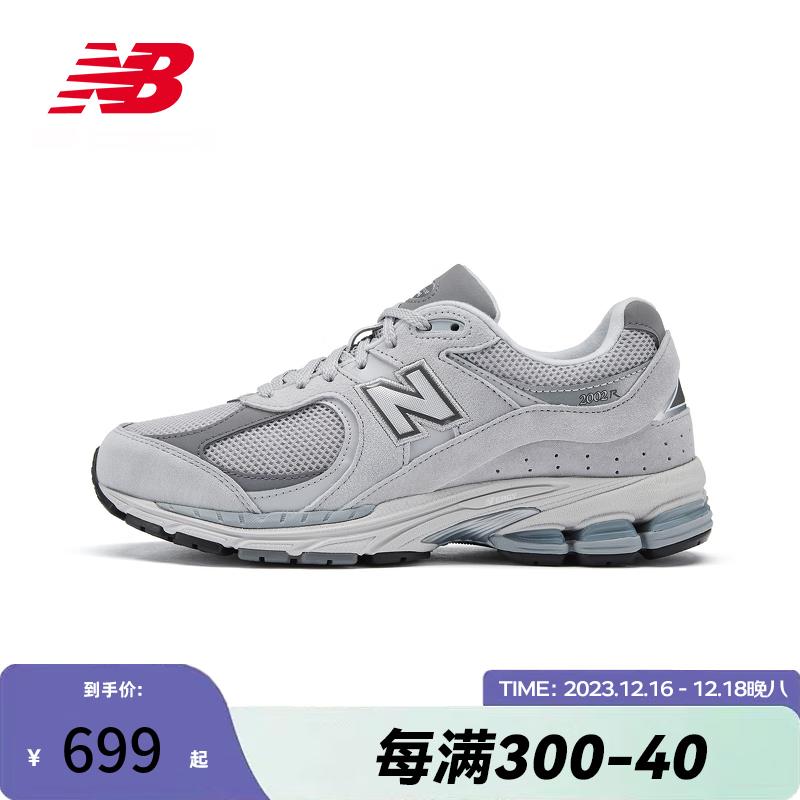 new balance NB男鞋女鞋2002R系列透气复古运动休闲鞋ML2002R0云雾灰 699元