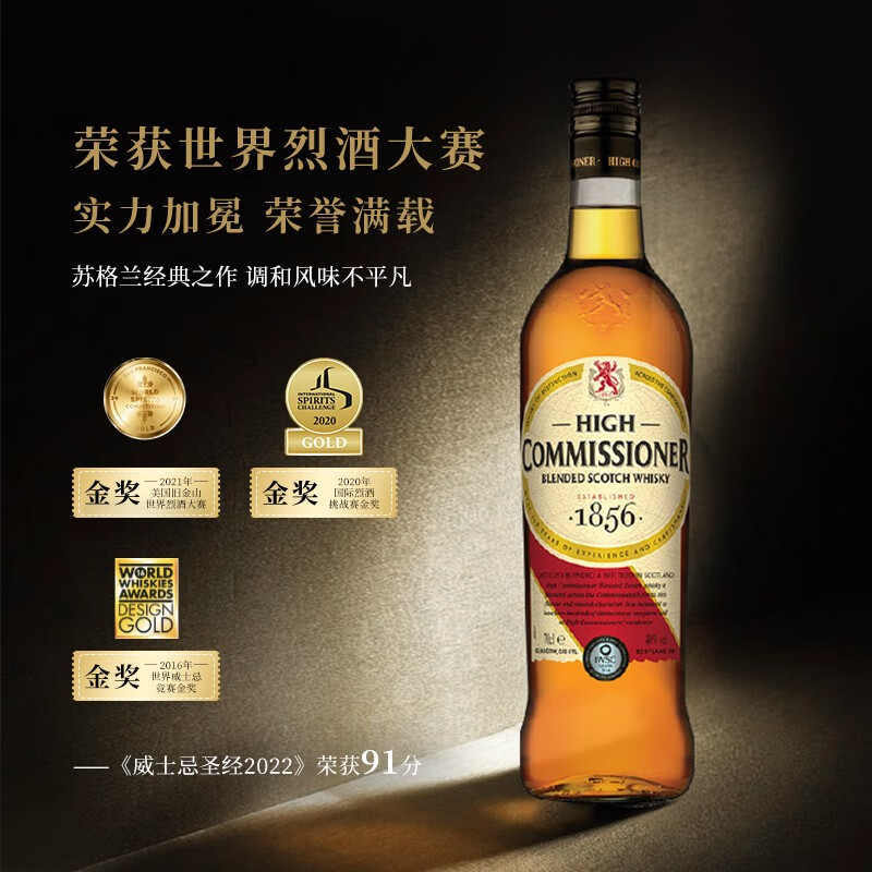 Loch Lomond 罗曼湖 集团 高司令 苏格兰 调和型威士忌 洋酒 高司令700ml*2瓶 56.5