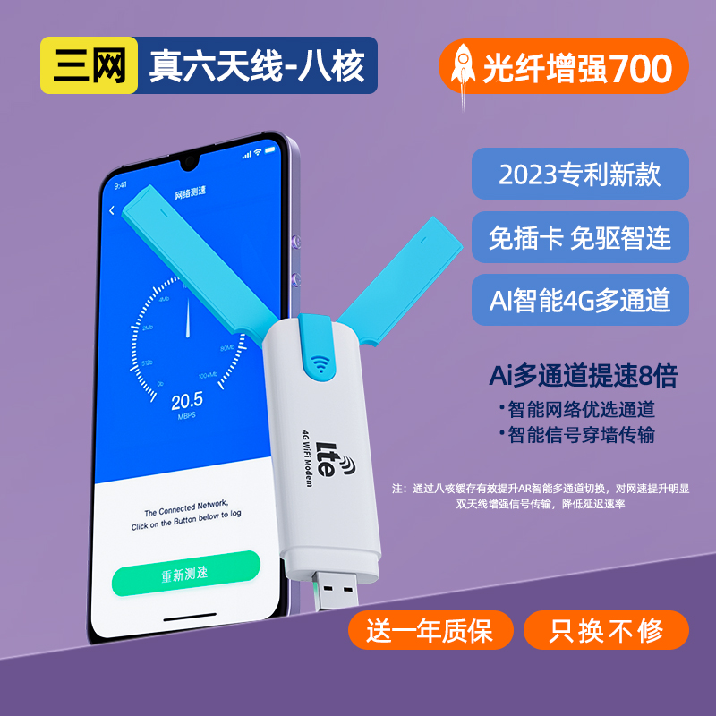 白小仙 随身wifi 三网真四天线-六核 光纤增强400 5.9元