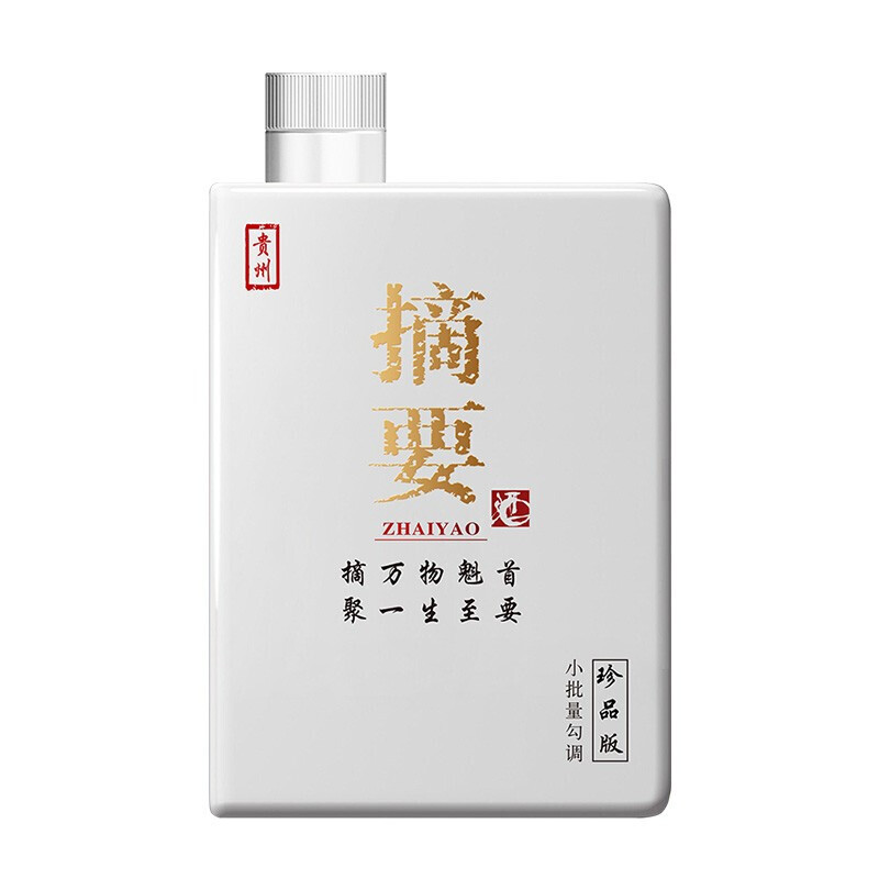 今日必买：JINSHA 金沙 摘要（珍品版） 53度酱香型白酒 500mL*2瓶 21年产 992.5元